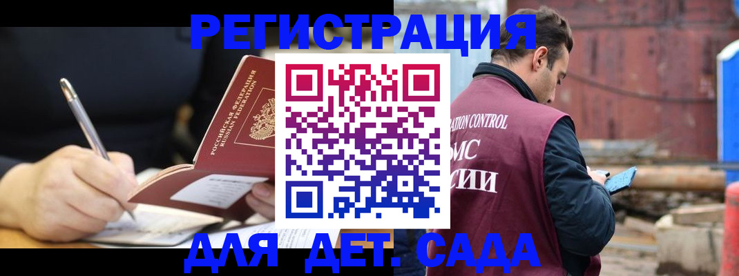 прописка для кредита в Новодвинске